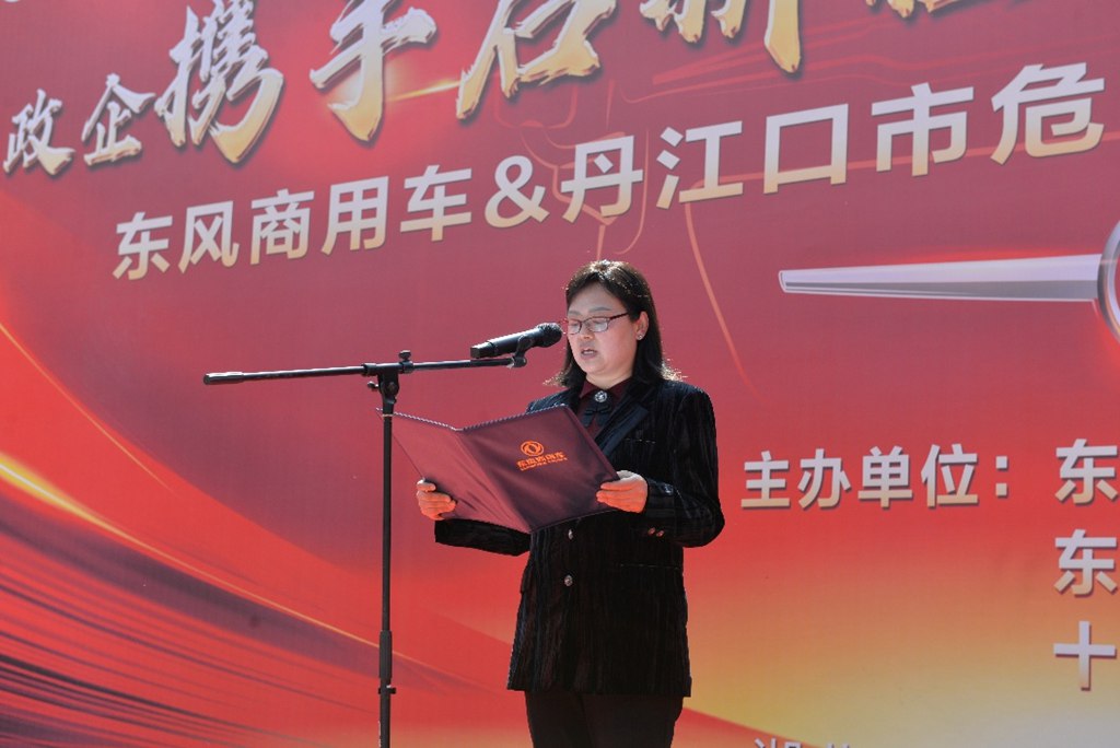 政企携手推进危化运输安全升级 东风商用车150台牵引车集中交付丹江口 - 第3张