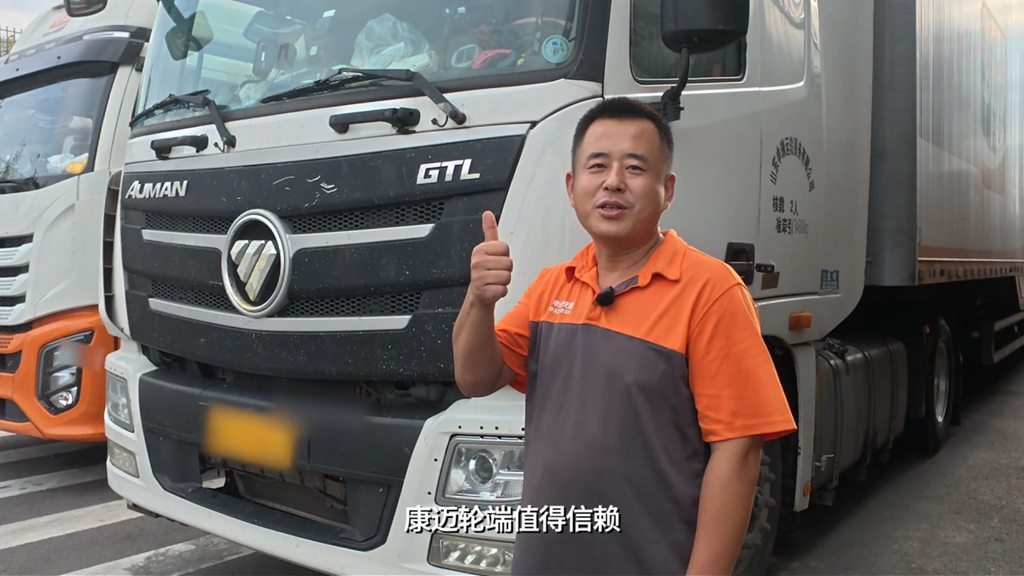 申通车队杨师傅：“康迈轮端，跑了127万公里没操心！” - 第4张