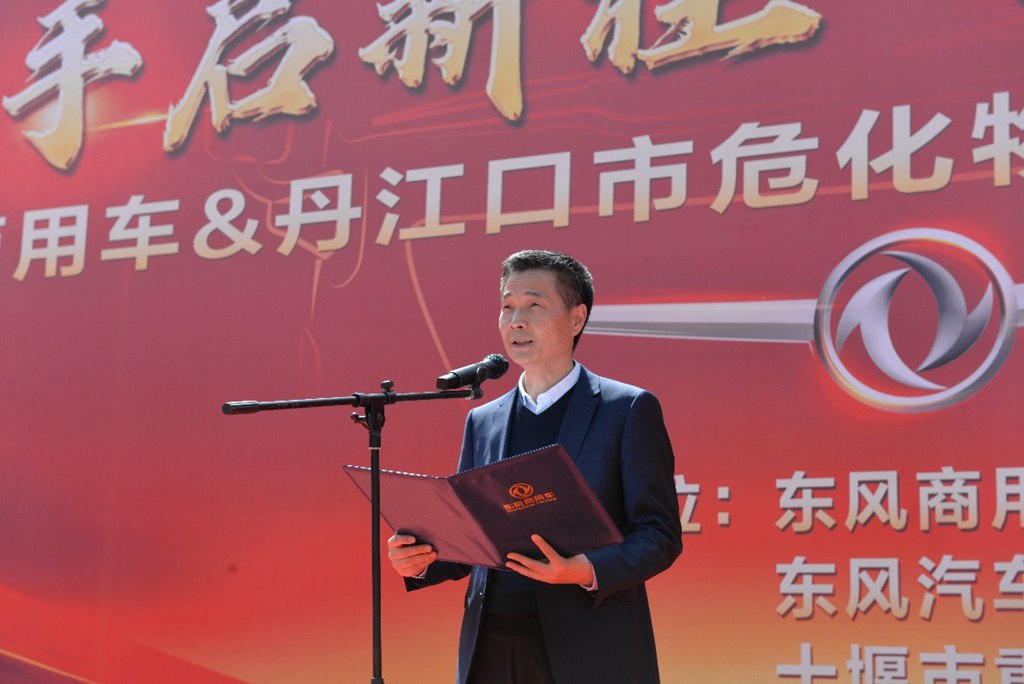 政企携手推进危化运输安全升级 东风商用车150台牵引车集中交付丹江口 - 第4张