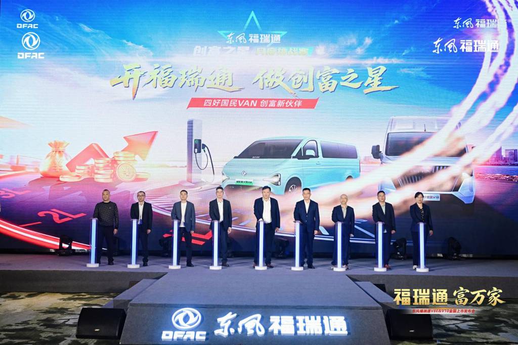 福瑞通 富万家|东风福瑞通V8E&V10全国重磅上市发布 - 第9张 - 提加商用车网 福瑞通 富万家|东风福瑞通V8E&V10全国重磅上市发布 - 第9张