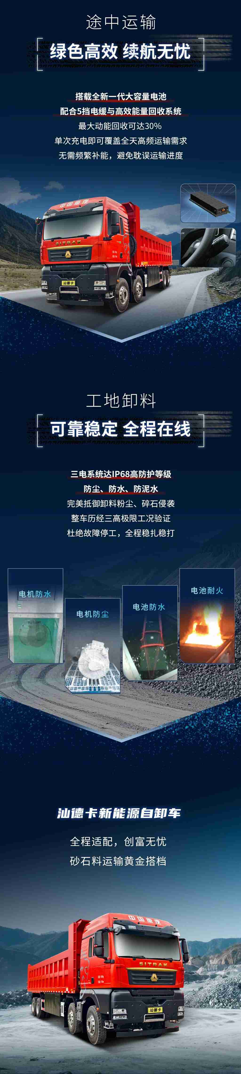 汕德卡新能源自卸车，全程护航砂石料运输！ - 第2张