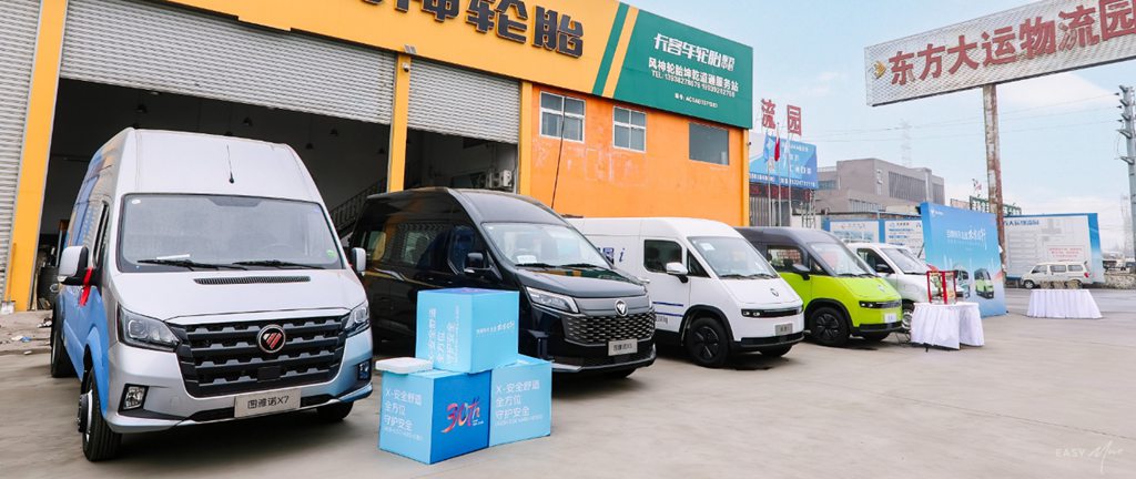 福田图雅诺&风景“百城快闪”走进郑州,全新升级演绎城配物流全场景解决方案 - 第2张 - 提加商用车网 福田图雅诺&风景“百城快闪”走进郑州,全新升级演绎城配物流全场景解决方案 - 第2张