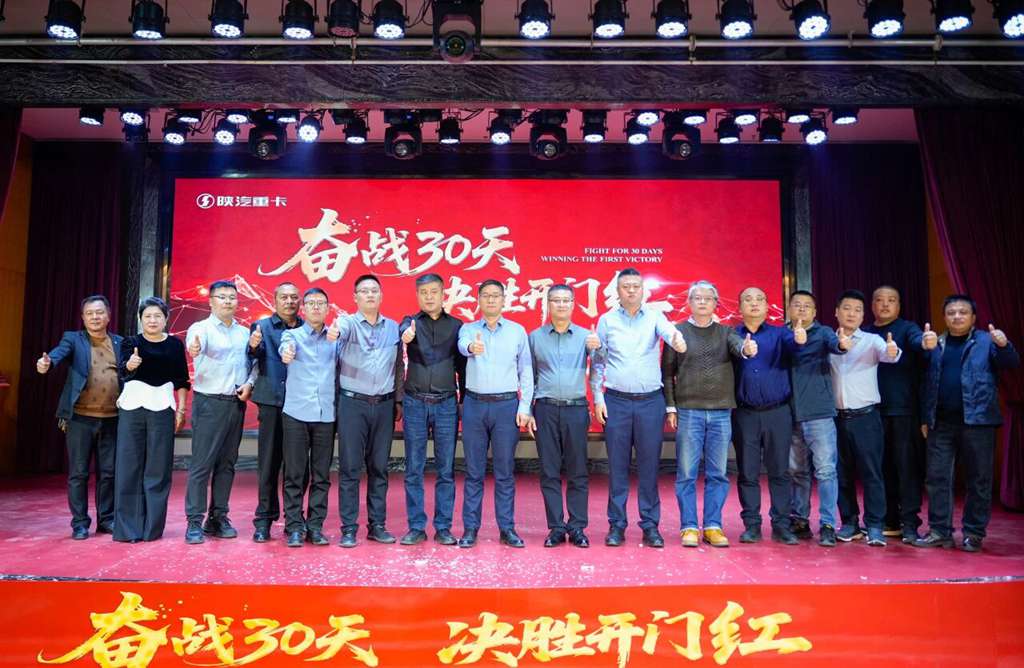 【决胜开门红】陕汽重卡X6000超凡旗舰&臻选版甘肃区域荣耀上市 - 第4张