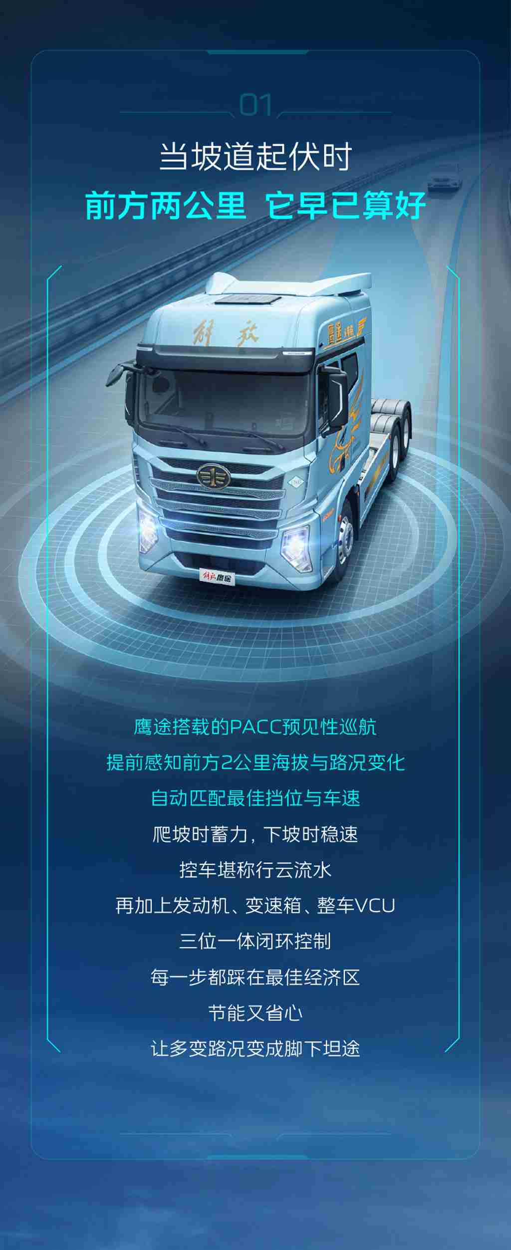 鹰途牵引车——应对“万变”路况的“不变”答案 - 第2张