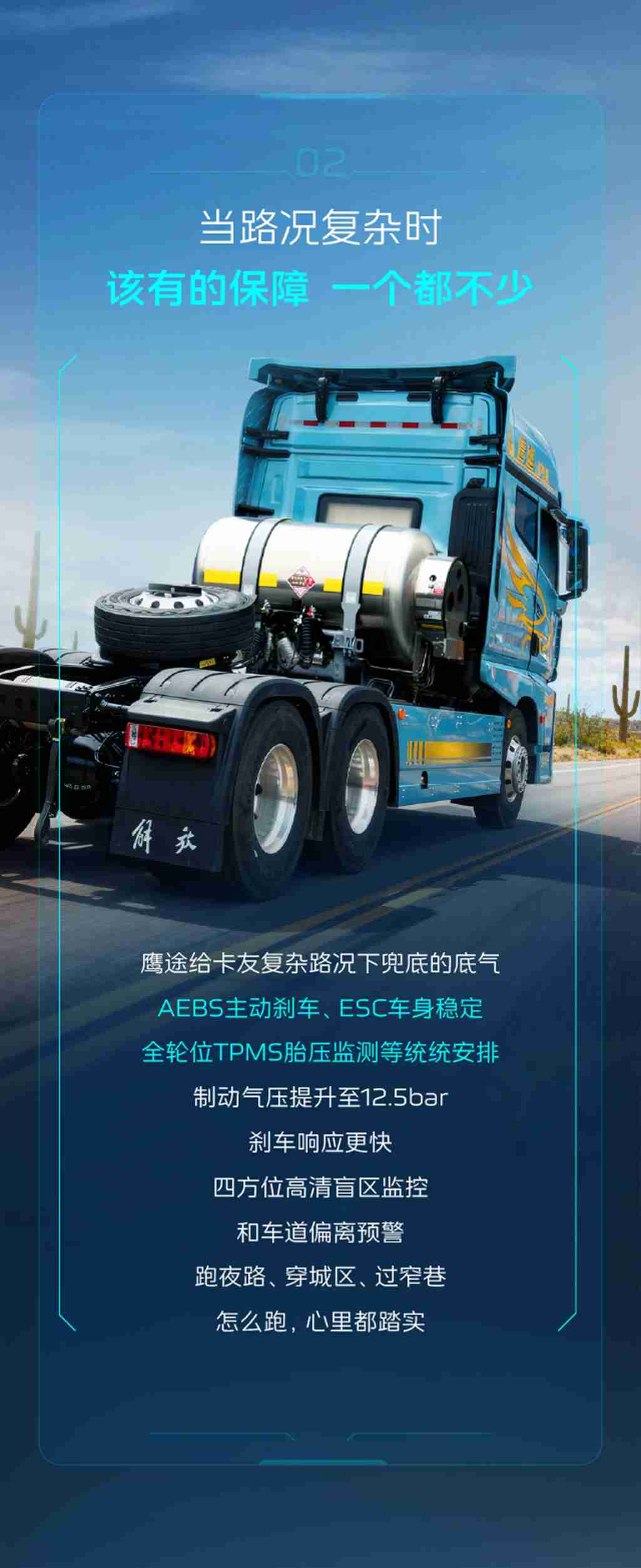 鹰途牵引车——应对“万变”路况的“不变”答案 - 第3张