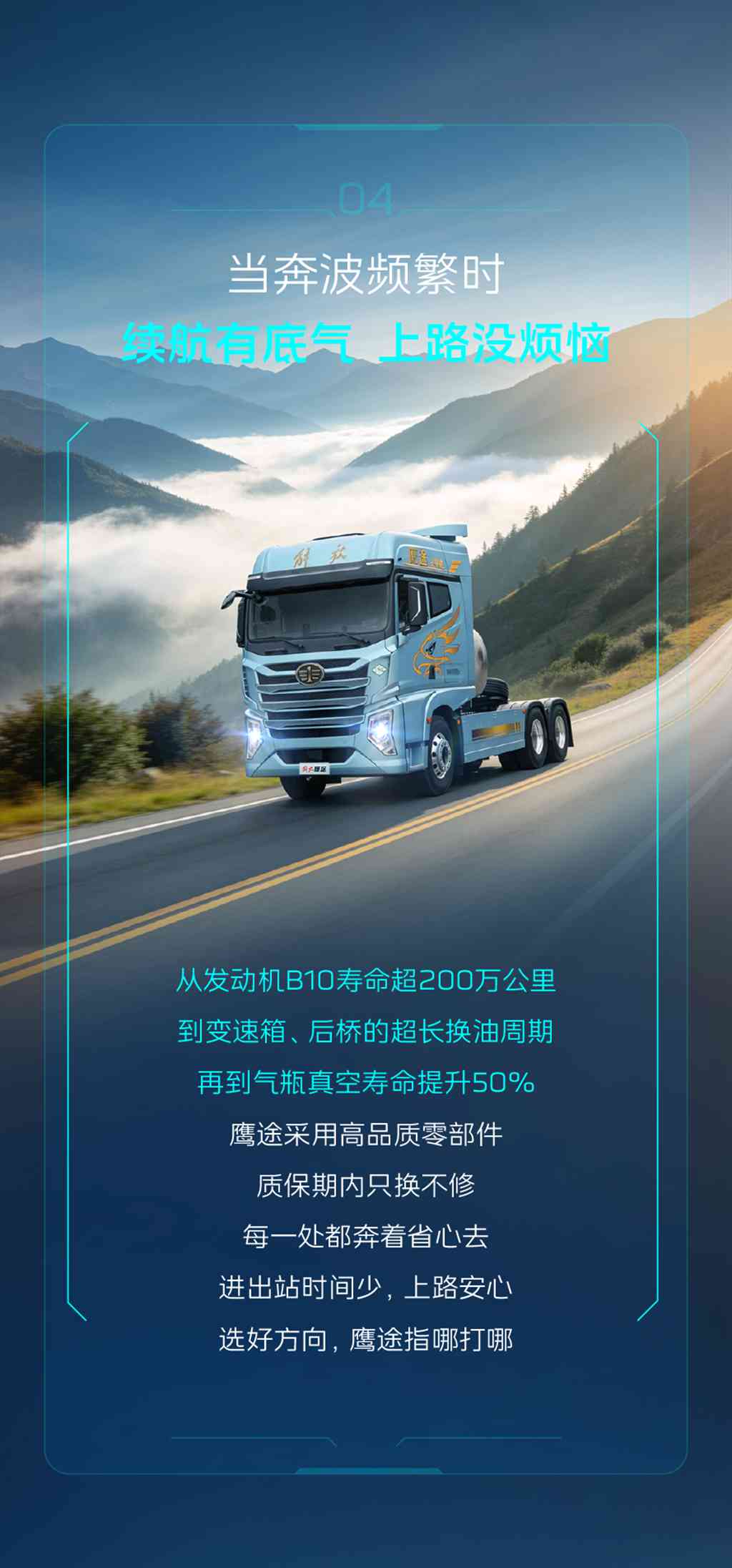 鹰途牵引车——应对“万变”路况的“不变”答案 - 第5张