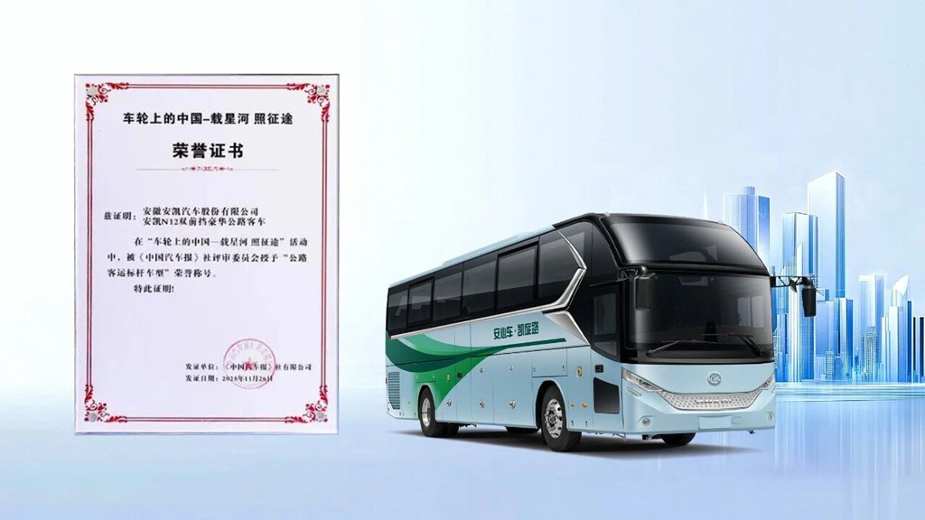 大客司机年龄延至63岁 安凯如何助力资深驾驶员安全续航？ - 第2张