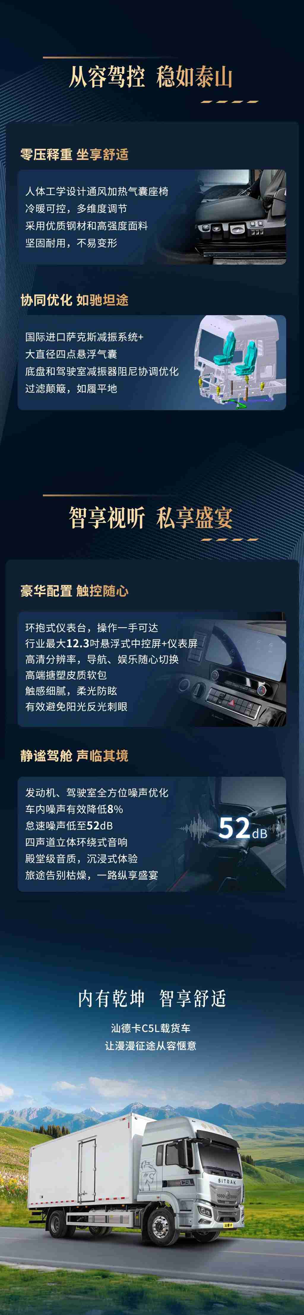 内有乾坤，沉浸式体验汕德卡C5L载货车！ - 第2张