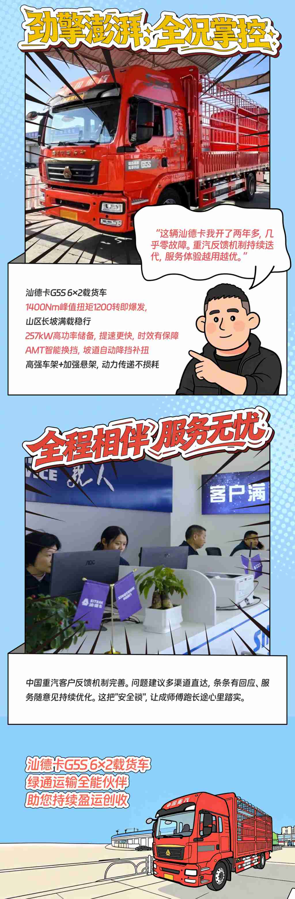 用户故事｜“省油”二字，是他对汕德卡最简洁有力的评价 - 第2张