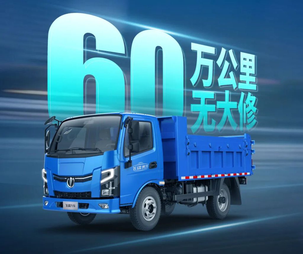 飞碟金牛X5:极限载重自卸,从容应对每一趟 - 第5张 - 提加商用车网 飞碟金牛X5:极限载重自卸,从容应对每一趟 - 第5张