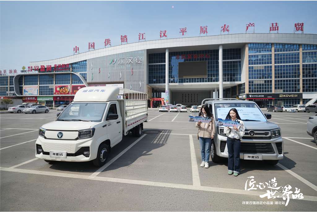 荆楚百强县的“运力密码”：祥菱场景化方案赋能产业物流新发展 - 第3张