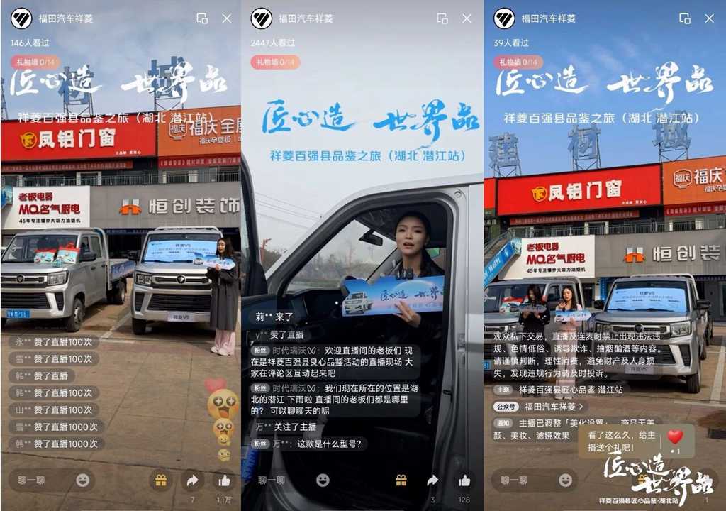 荆楚百强县的“运力密码”:祥菱场景化方案赋能产业物流新发展 - 第4张 - 提加商用车网 荆楚百强县的“运力密码”:祥菱场景化方案赋能产业物流新发展 - 第4张