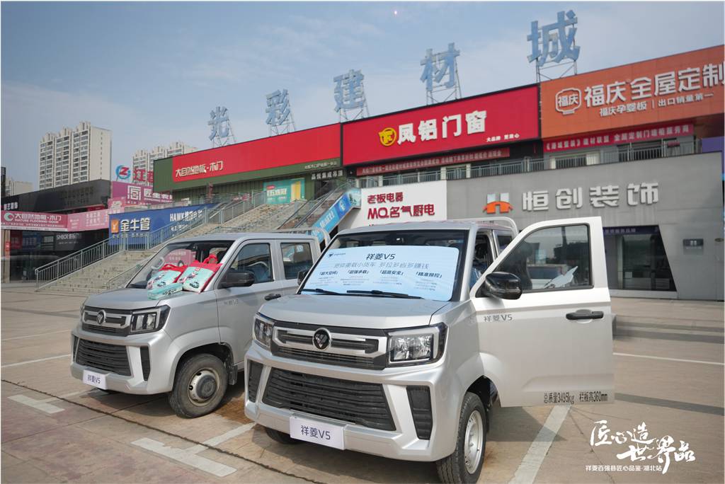 荆楚百强县的“运力密码”：祥菱场景化方案赋能产业物流新发展 - 第7张