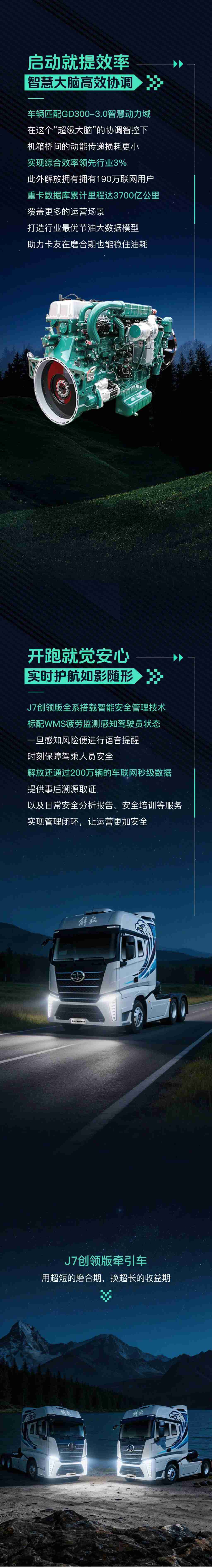 名车博览丨J7创领版，磨合期超短！ - 第2张