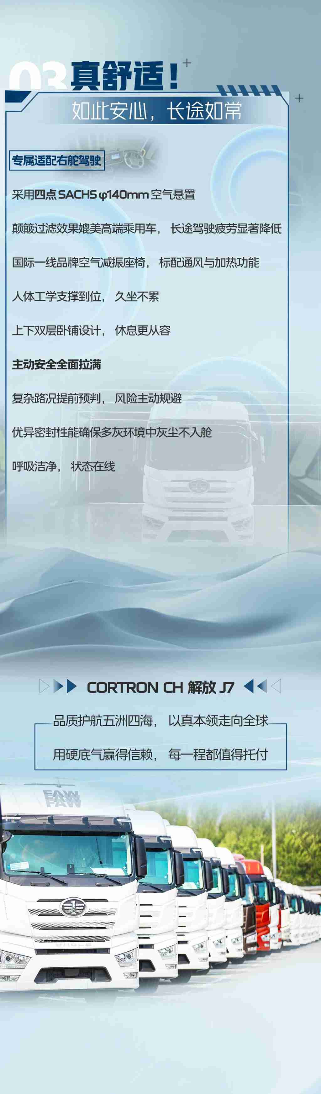 CORTRON CH，大块头真功夫！ - 第3张