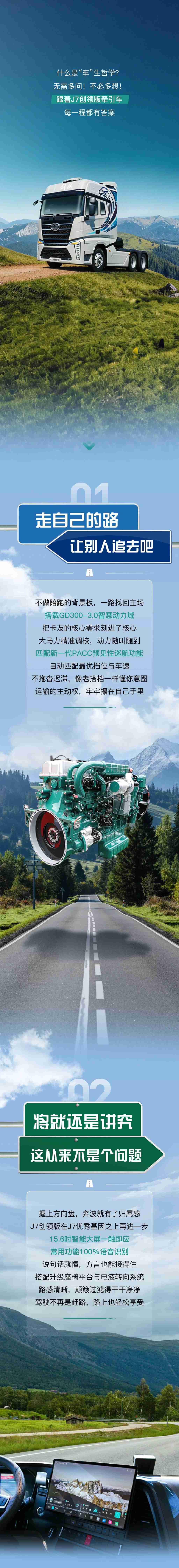 芯视界｜来点“车”生哲学~ - 第1张