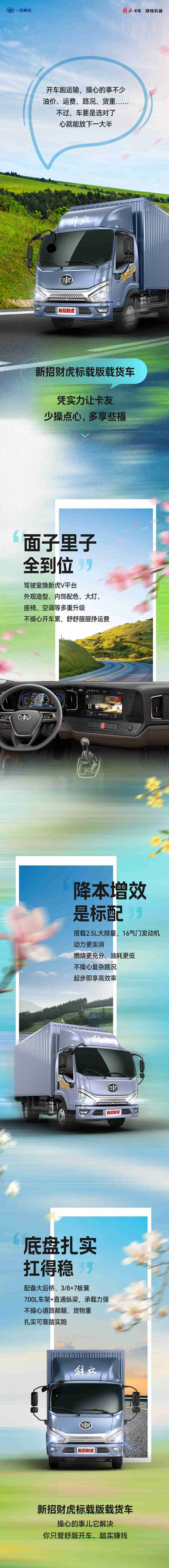 新招财虎：少操点心，多享些福 - 第1张