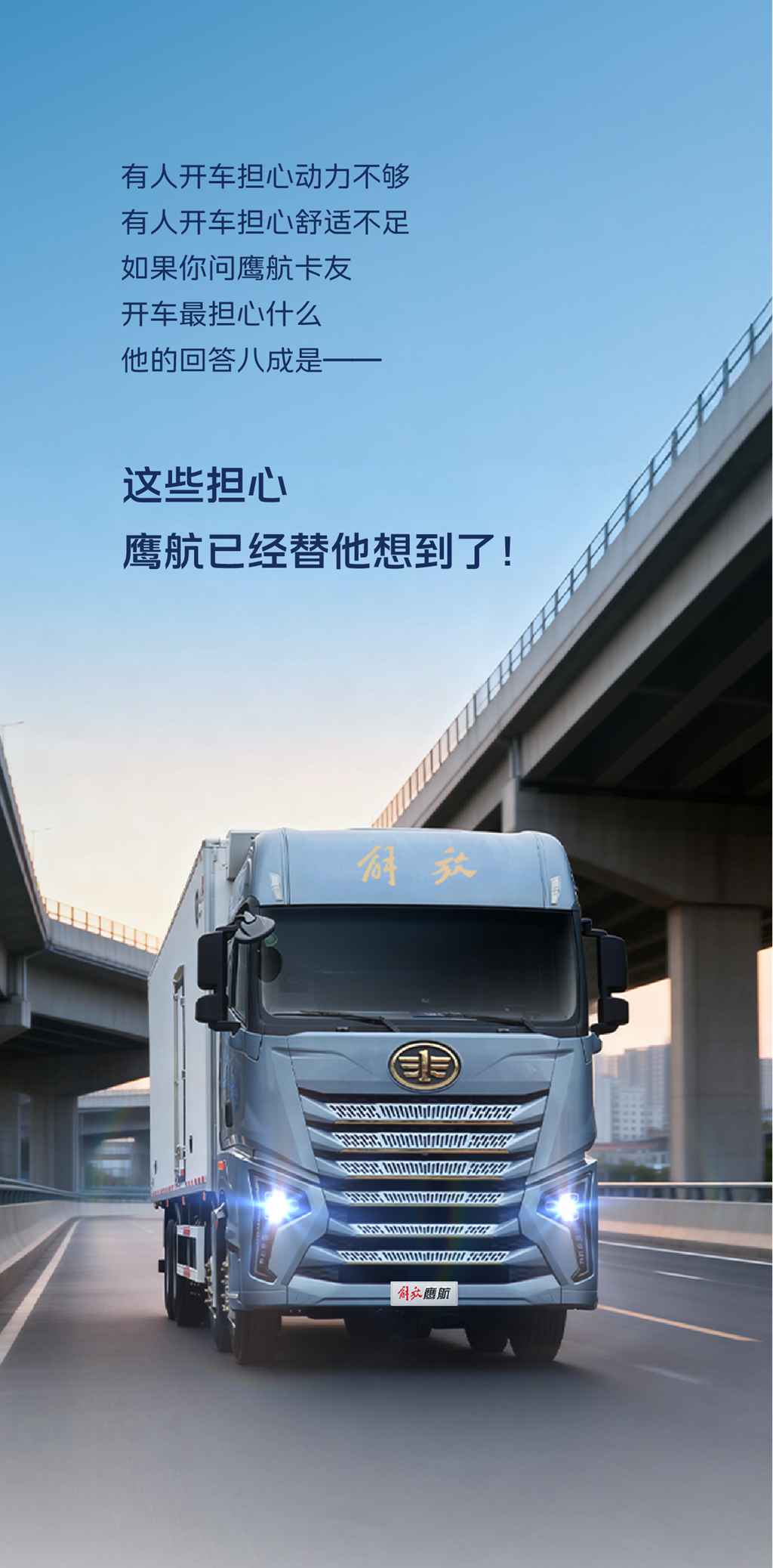 运输向来可靠，鹰航想得真周到！ - 第1张