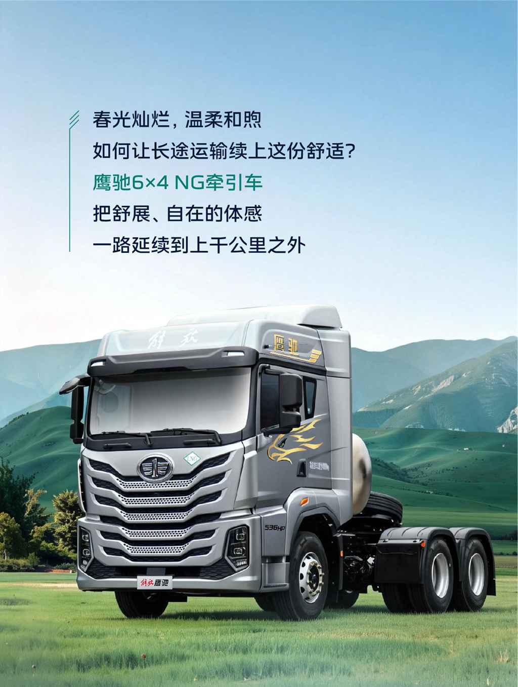 车里车外，松“驰”自在 - 第1张