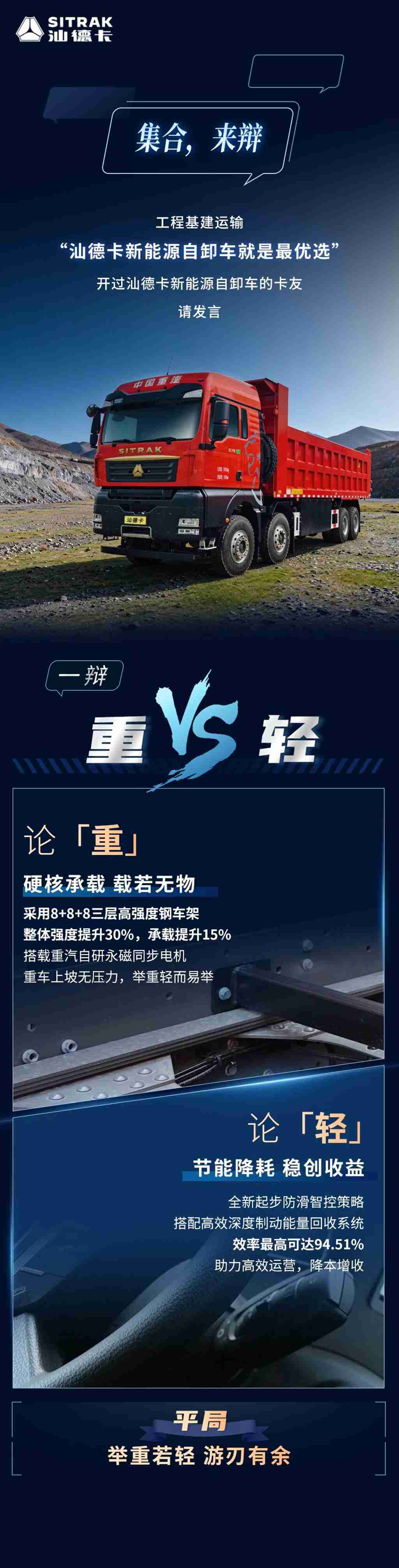 集合，来辩！汕德卡新能源就是工程基建最优选？！ - 第1张