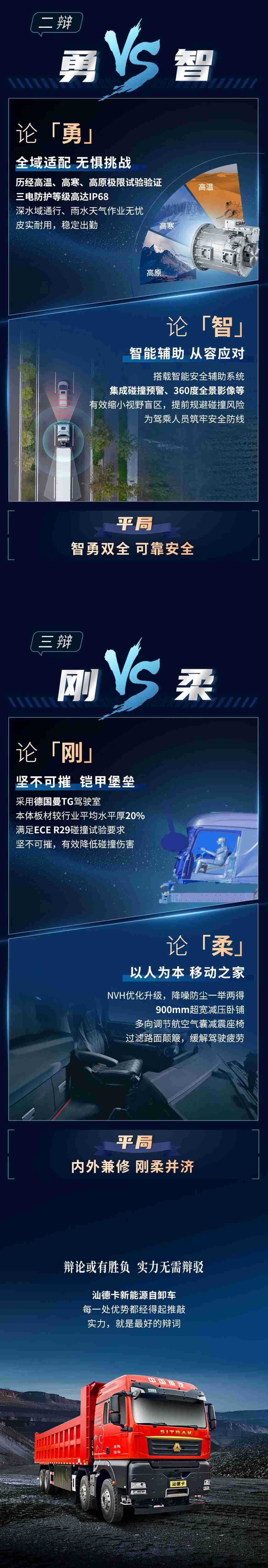 集合，来辩！汕德卡新能源就是工程基建最优选？！ - 第2张