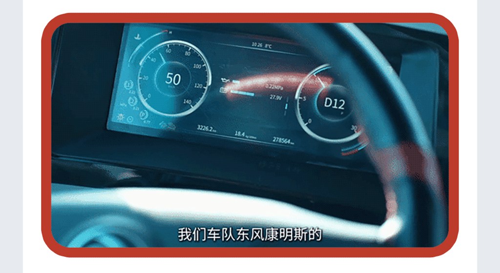 用户芯声丨实力圈粉！车队长体验搭载东康的东风天龙KH后赞不绝口！ - 第3张