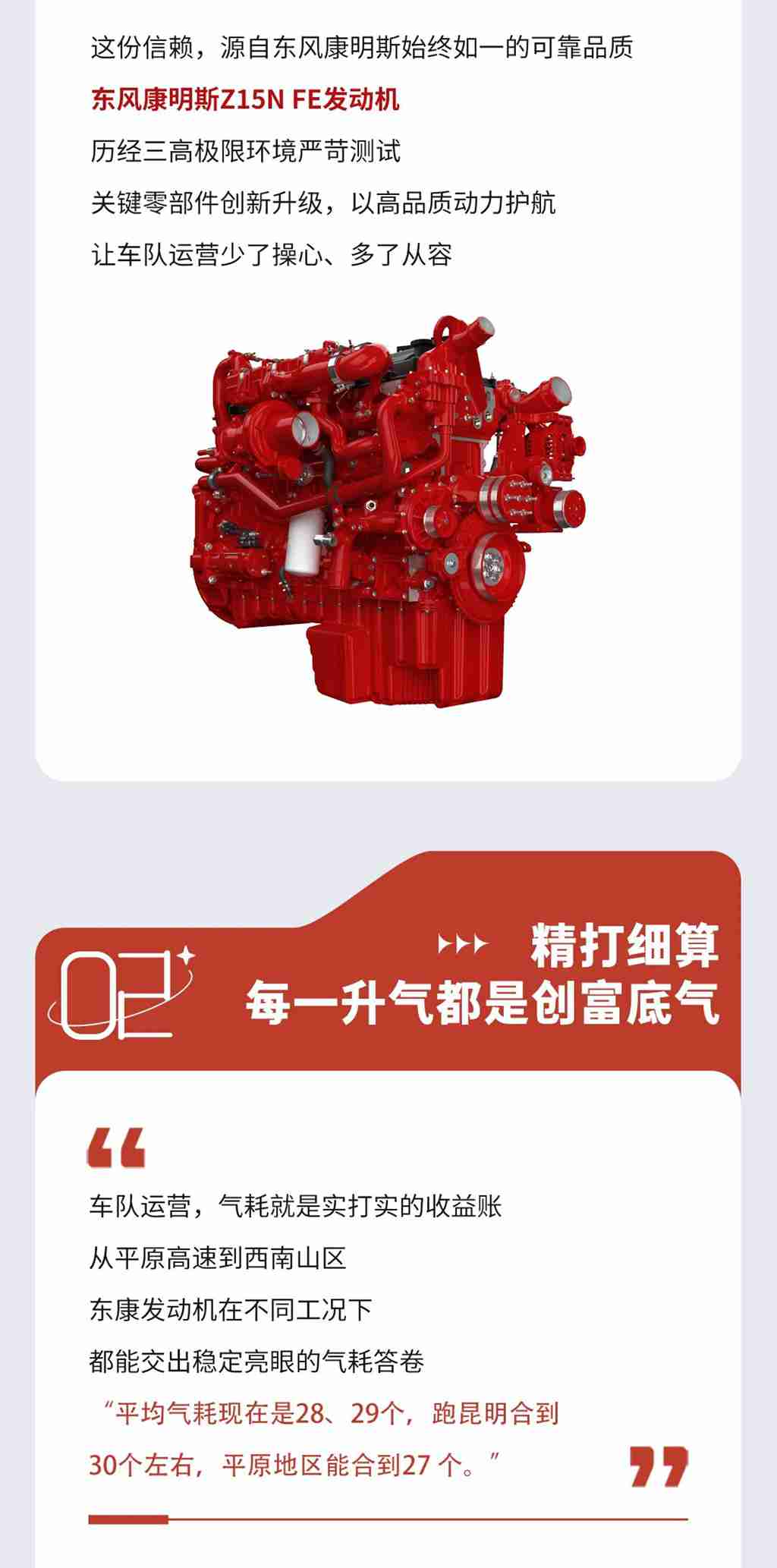 用户芯声丨实力圈粉！车队长体验搭载东康的东风天龙KH后赞不绝口！ - 第4张