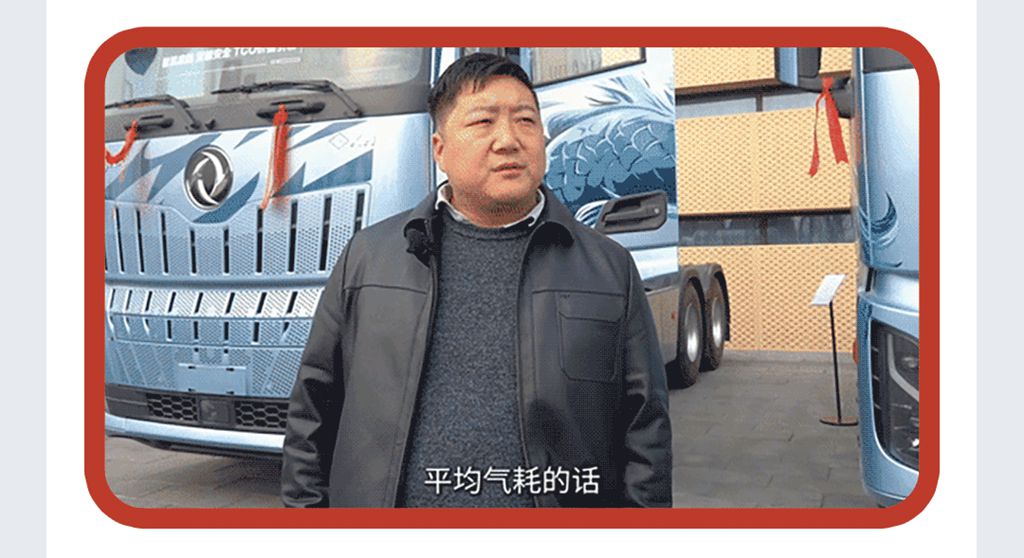 用户芯声丨实力圈粉！车队长体验搭载东康的东风天龙KH后赞不绝口！ - 第5张
