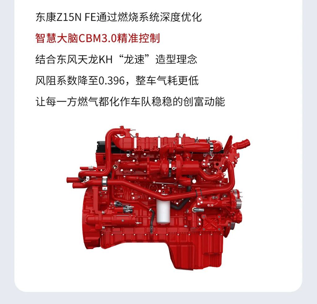 用户芯声丨实力圈粉！车队长体验搭载东康的东风天龙KH后赞不绝口！ - 第6张