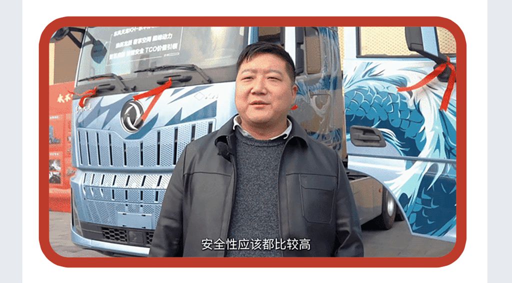 用户芯声丨实力圈粉！车队长体验搭载东康的东风天龙KH后赞不绝口！ - 第9张