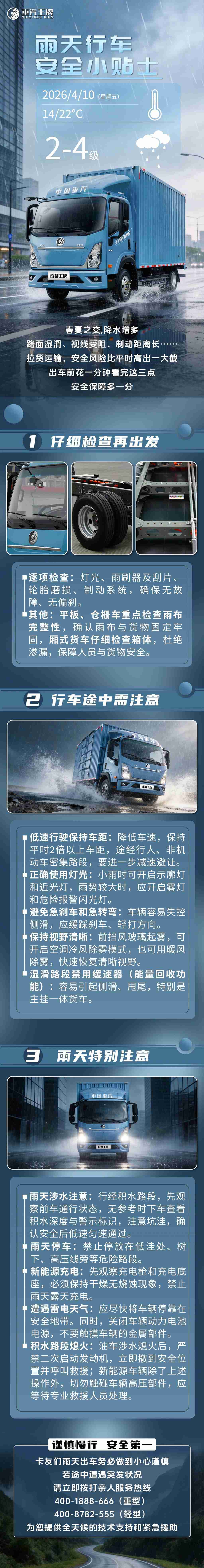 雨天行车安全小贴士！ - 第1张