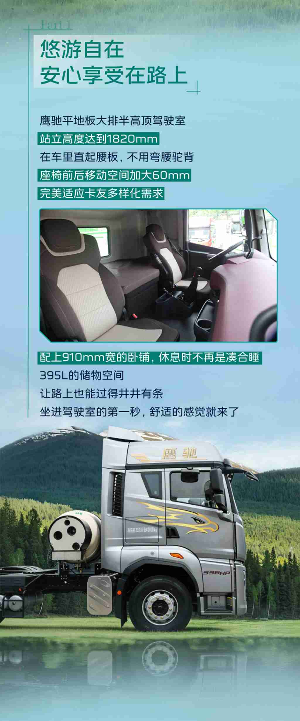 车里车外，松“驰”自在 - 第2张