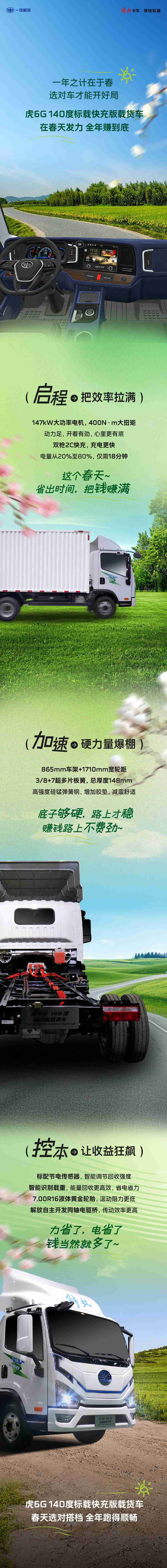 一年之计在于春，高效低耗才是真 - 第1张