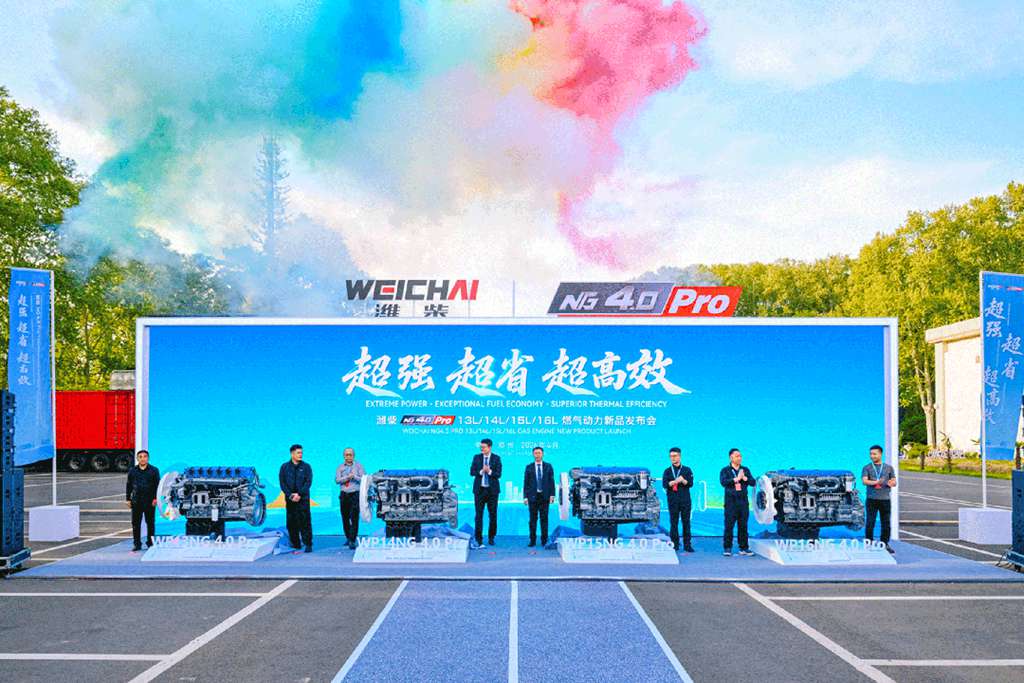 潍柴NG4.0 Pro重磅发布,中国燃气动力跃居行业之巅 - 第1张 - 提加商用车网 潍柴NG4.0 Pro重磅发布,中国燃气动力跃居行业之巅 - 第1张