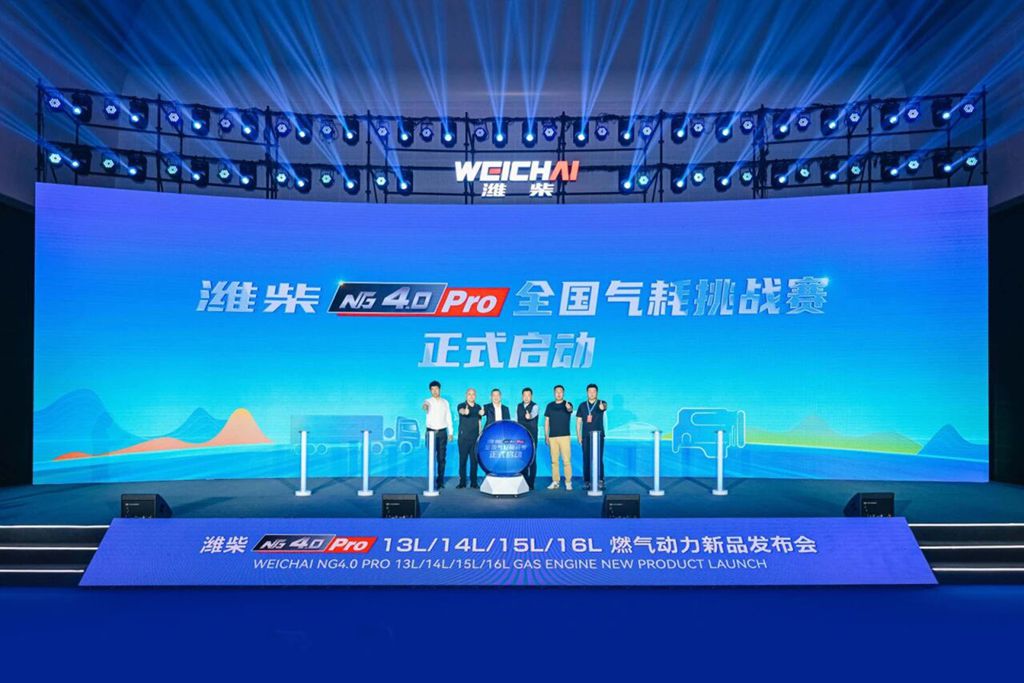 潍柴NG4.0 Pro重磅发布,中国燃气动力跃居行业之巅 - 第3张 - 提加商用车网 潍柴NG4.0 Pro重磅发布,中国燃气动力跃居行业之巅 - 第3张
