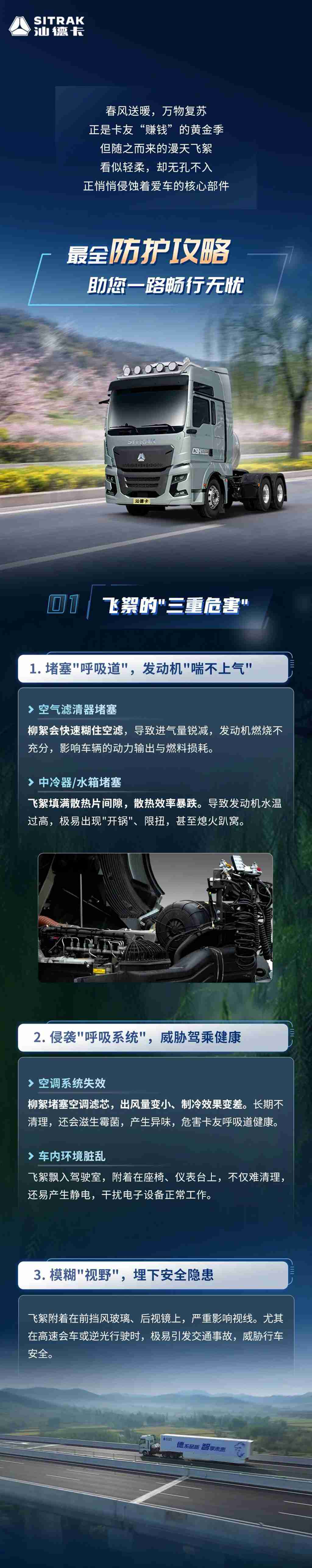 春日飞絮季，别让白色烦恼影响您的赚钱征途！ - 第1张