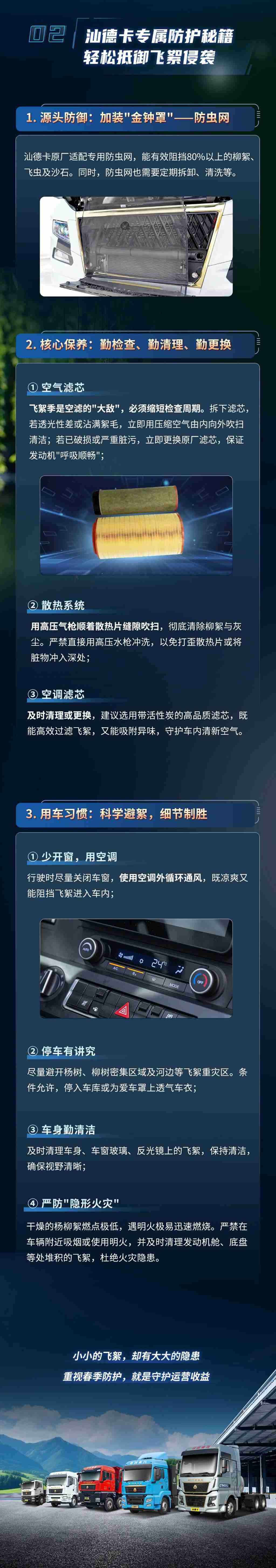 春日飞絮季，别让白色烦恼影响您的赚钱征途！ - 第2张