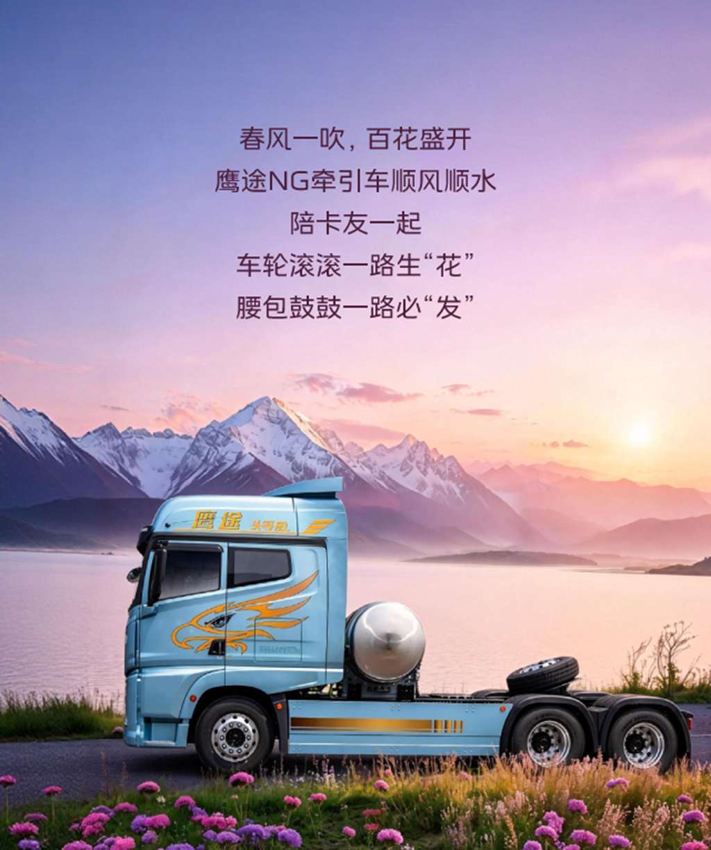 一路生“花”，鹰途大“发” - 第1张