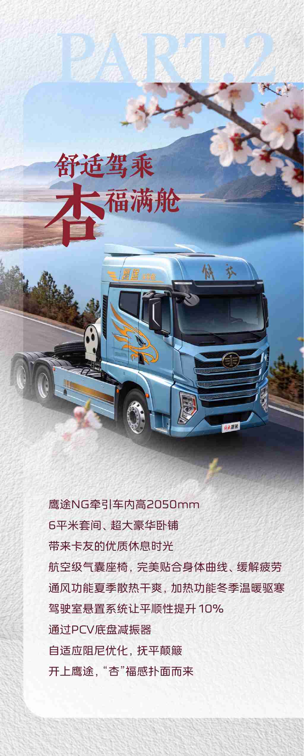 一路生“花”，鹰途大“发” - 第3张