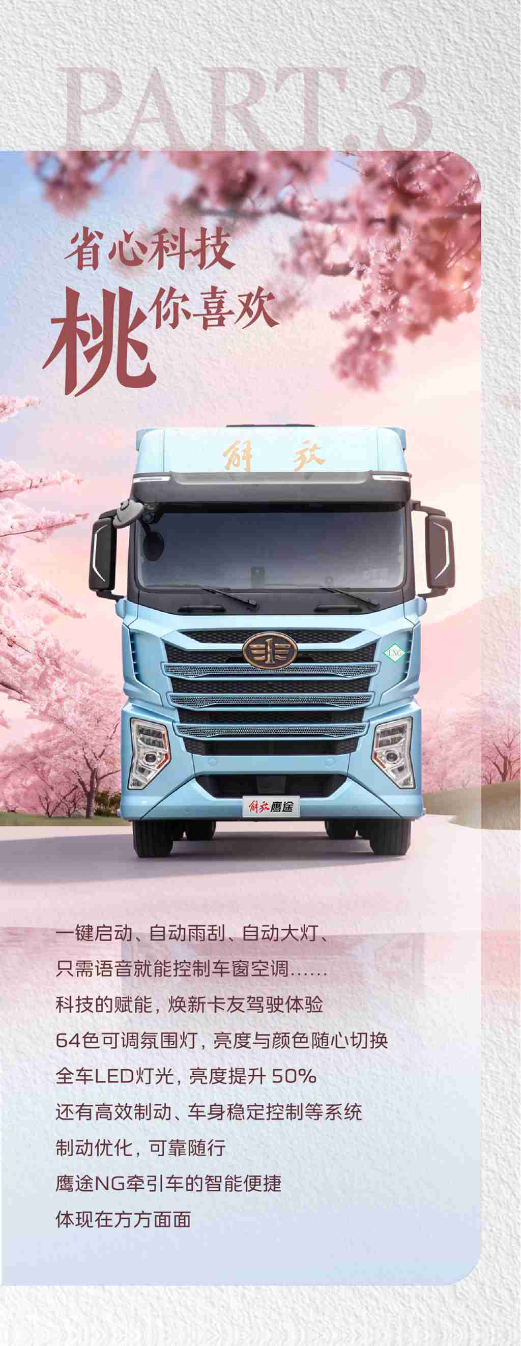 一路生“花”，鹰途大“发” - 第4张