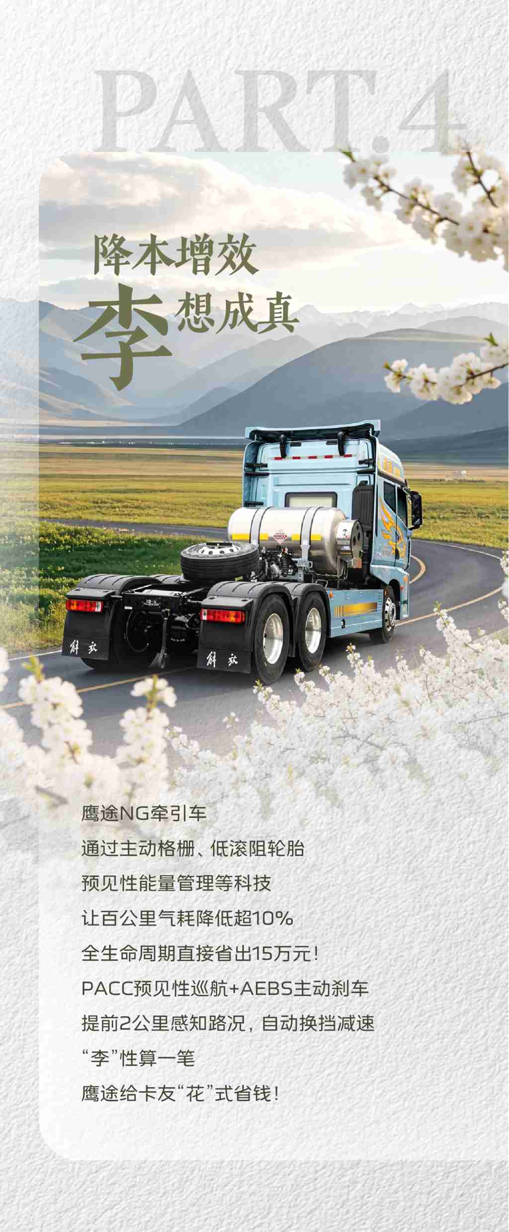 一路生“花”，鹰途大“发” - 第5张