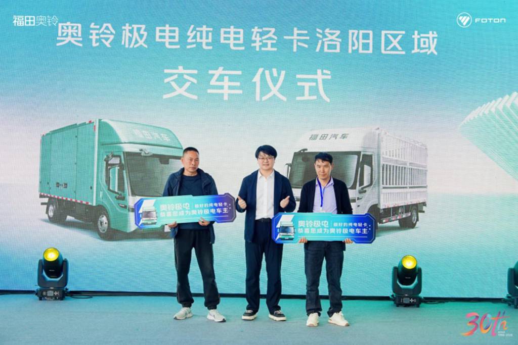 奥铃极电登陆洛阳,以极致实力开启河南绿色物流新篇章 - 第7张 - 提加商用车网 奥铃极电登陆洛阳,以极致实力开启河南绿色物流新篇章 - 第7张