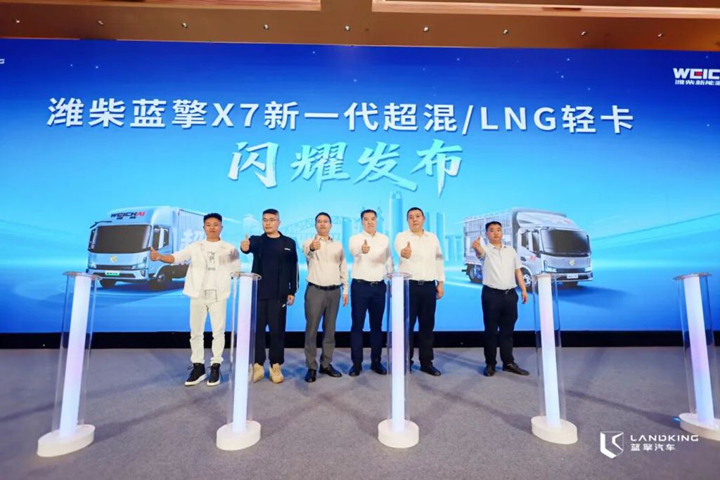 双星闪耀山城！潍柴蓝擎X7超混/LNG轻卡正式上市，续航省钱都出色！ - 第1张