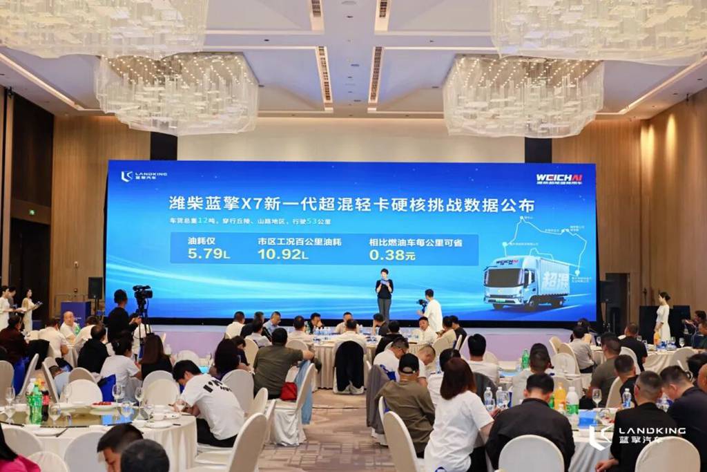 双星闪耀山城！潍柴蓝擎X7超混/LNG轻卡正式上市，续航省钱都出色！ - 第3张