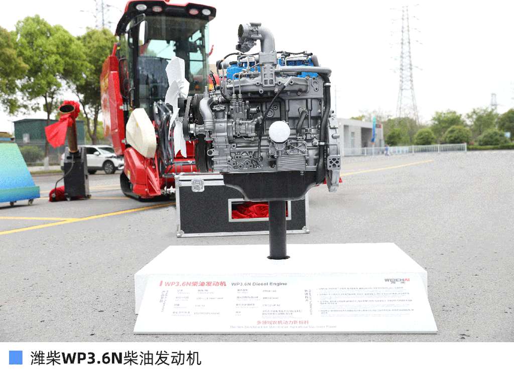潍柴收获机械动力节油2.0新品，重磅发布！ - 第3张