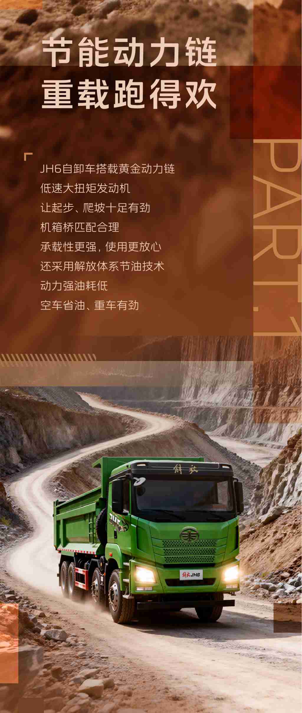 没想到，JH6自卸车实力这么在线！ - 第2张