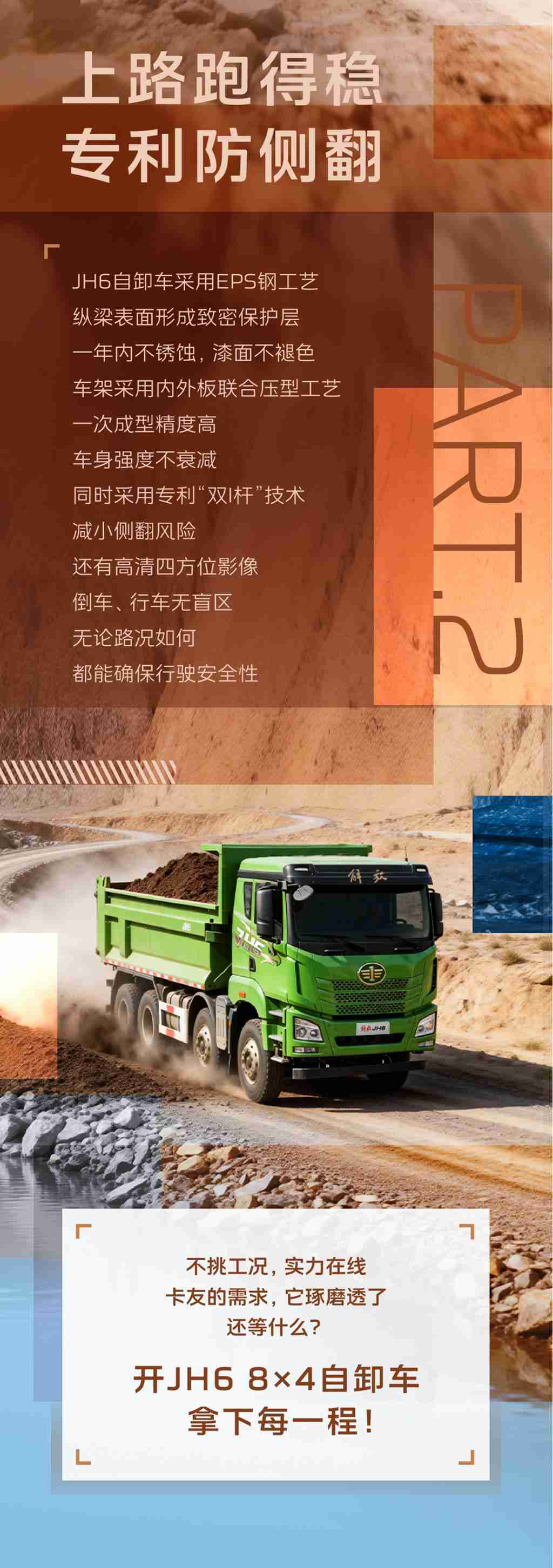 没想到，JH6自卸车实力这么在线！ - 第3张