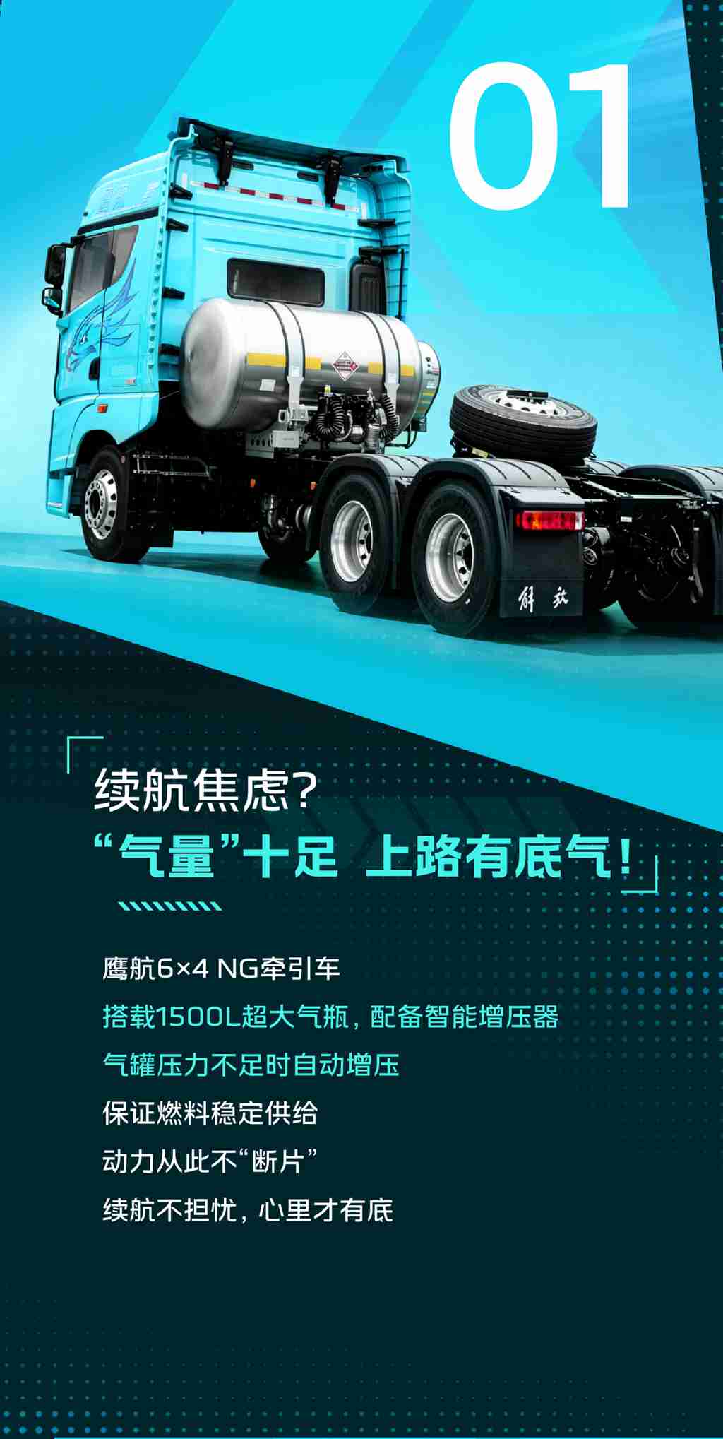 告别长途焦虑，就选解放鹰航 - 第2张