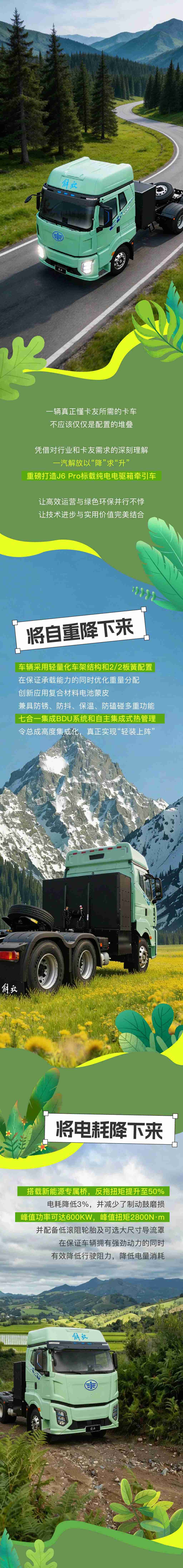 名车博览丨别具【降】心的纯电牵引 - 第1张