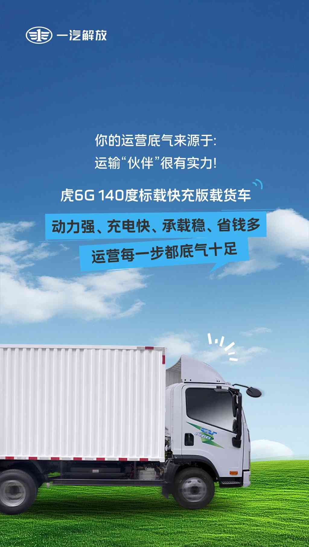 虎6G，运营底气都在实力里 - 第1张